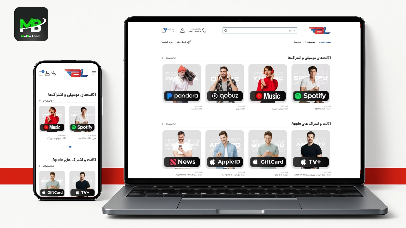 فروشگاه بست لاینسس