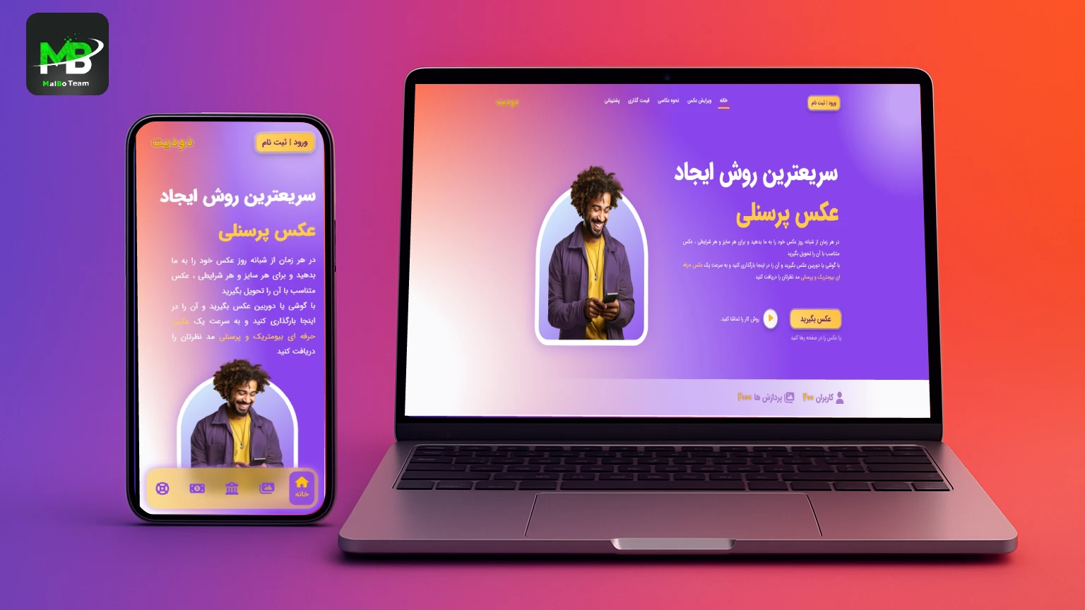 دودیت - ساخت عکس با هوش مصنوعی